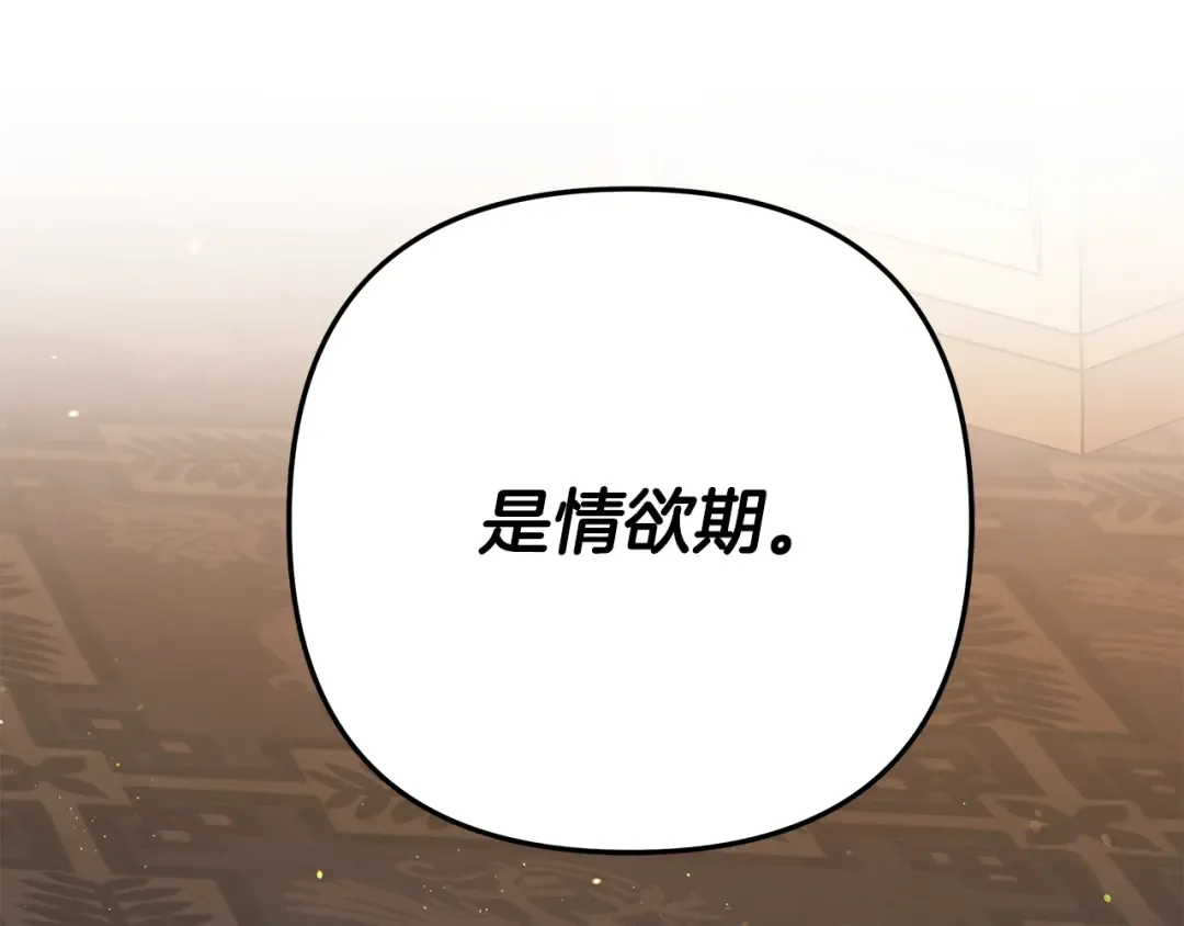 第30话 如此执着 第130页