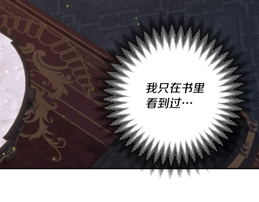 第30话 如此执着 第139页