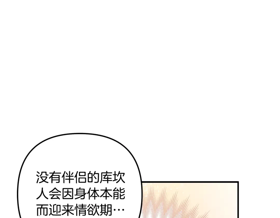 第30话 如此执着 第141页