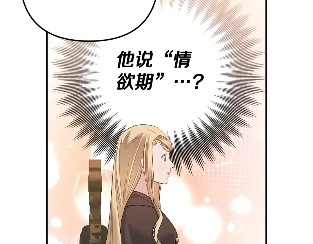 第30话 如此执着 第142页