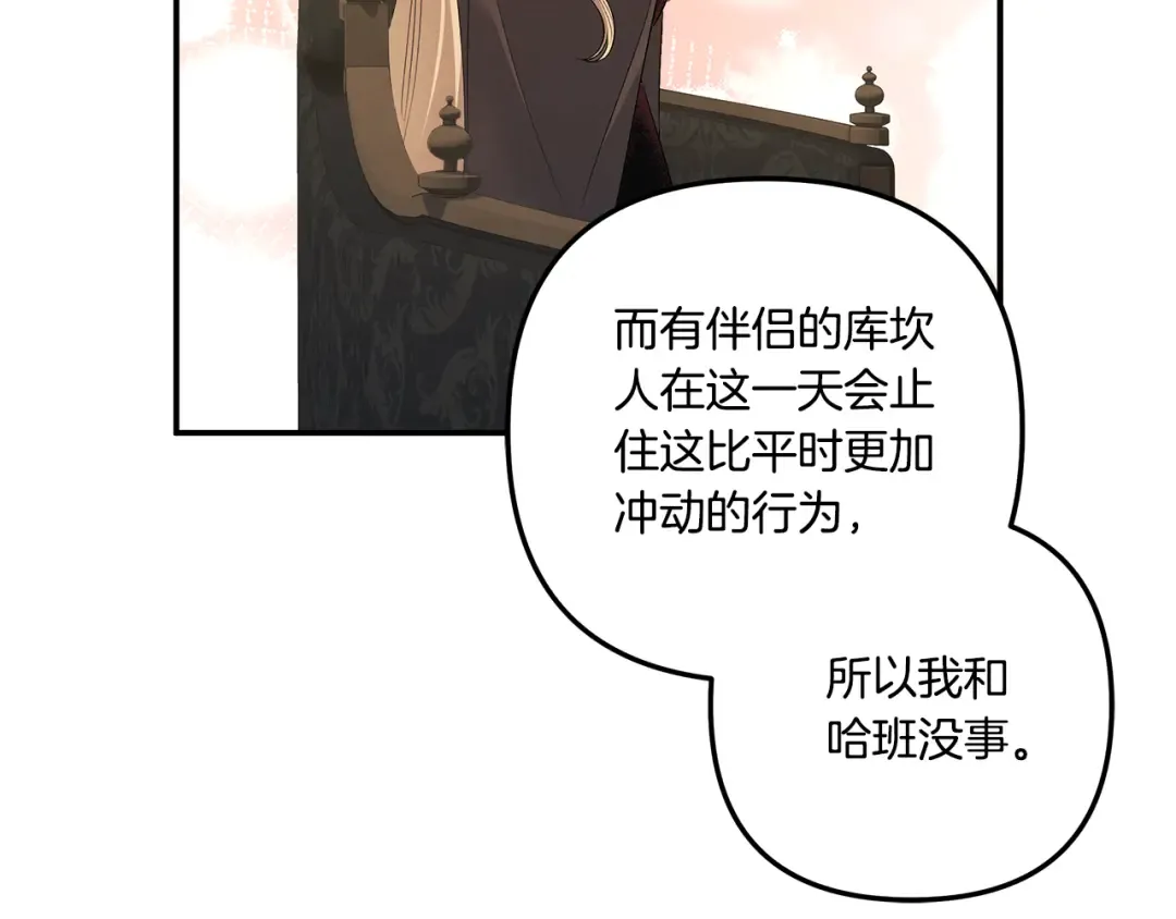 第30话 如此执着 第143页