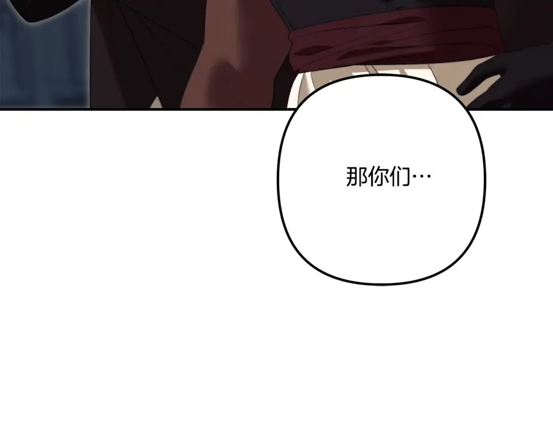 第30话 如此执着 第146页