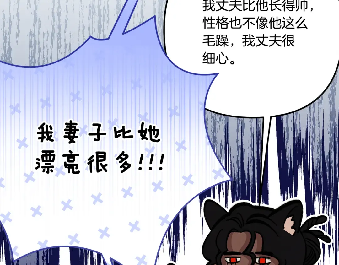 第30话 如此执着 第149页