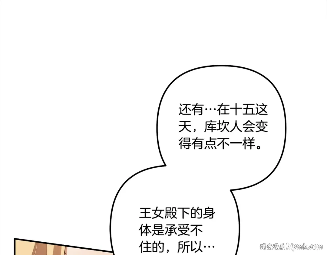 第30话 如此执着 第152页