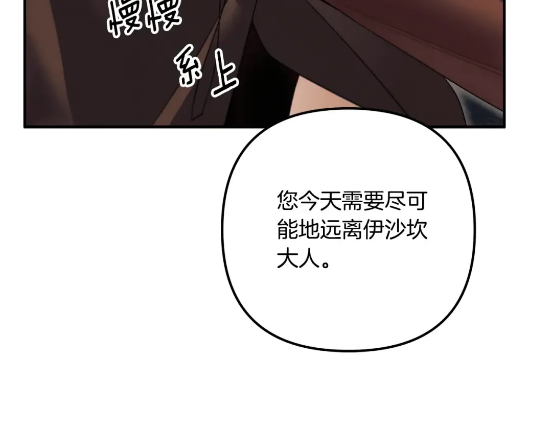 第30话 如此执着 第154页