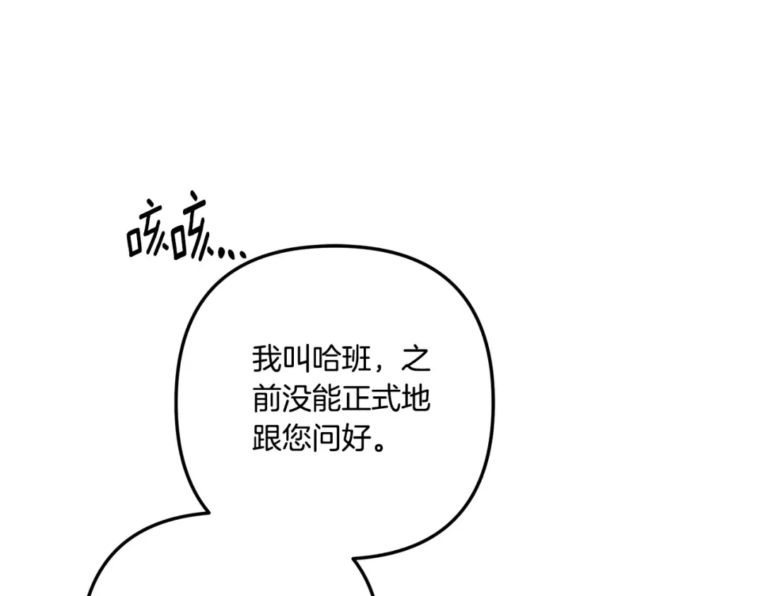 第30话 如此执着 第156页