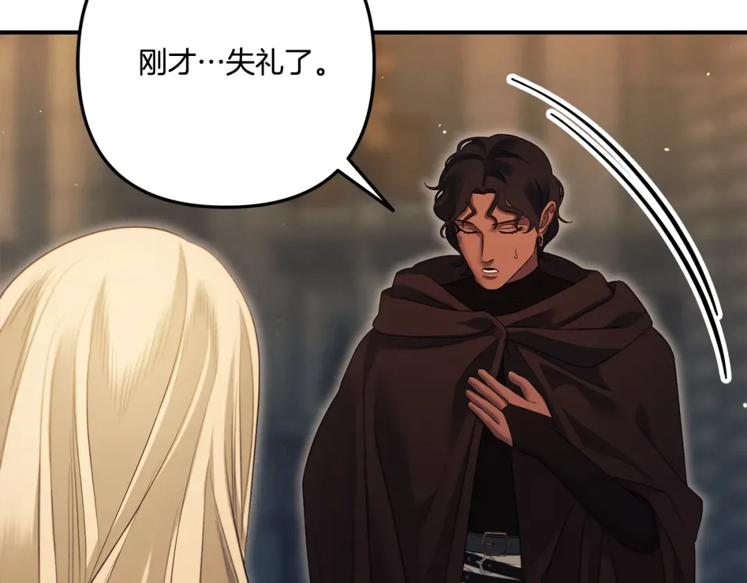 第30话 如此执着 第157页