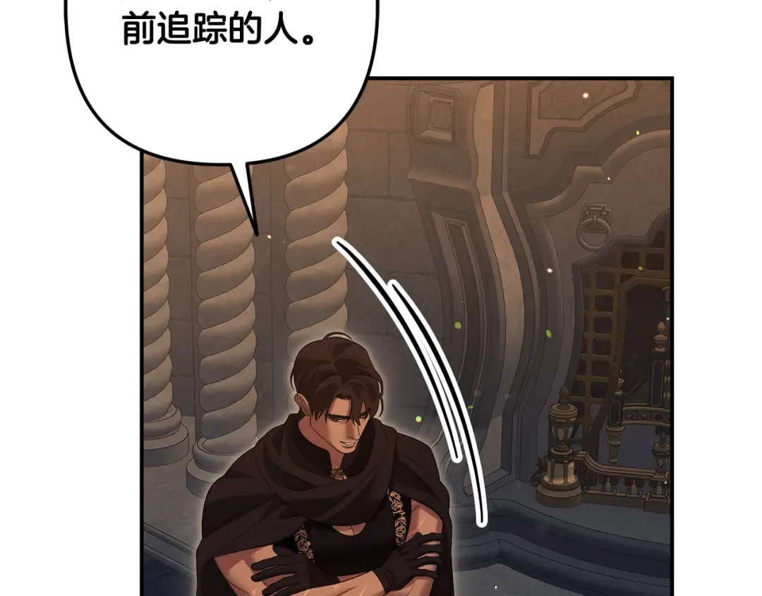 第30话 如此执着 第159页