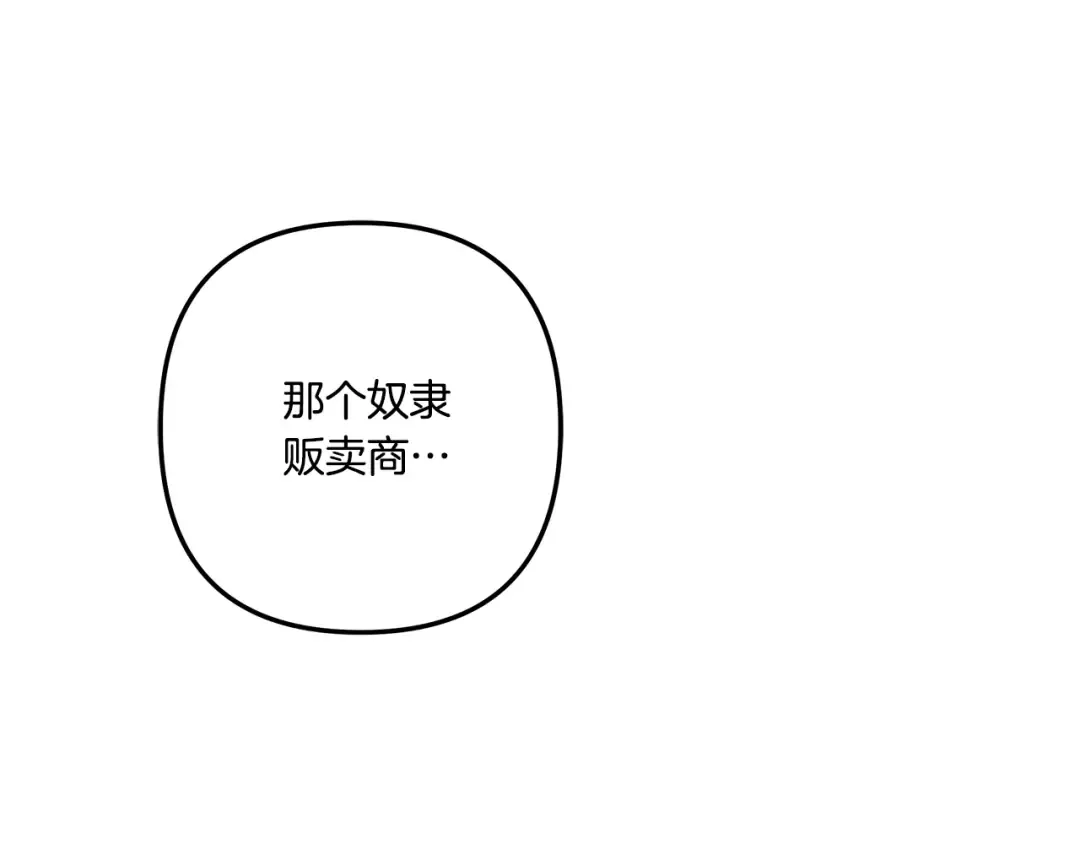 第30话 如此执着 第161页