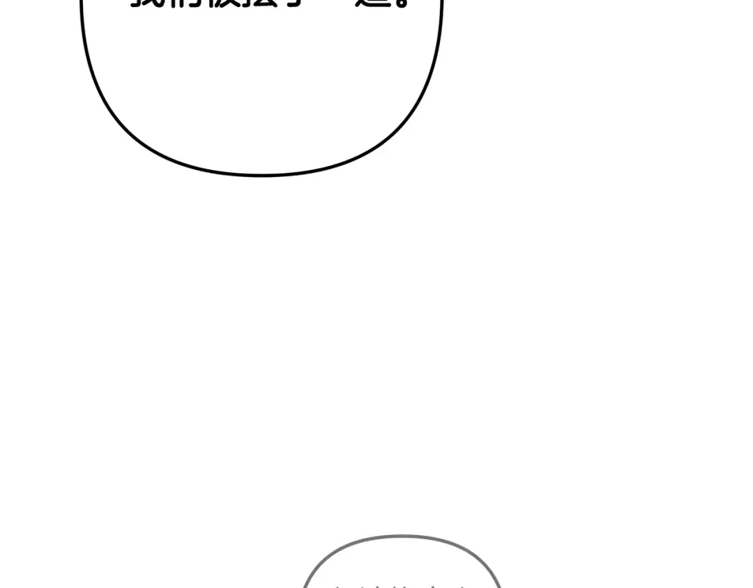 第30话 如此执着 第166页