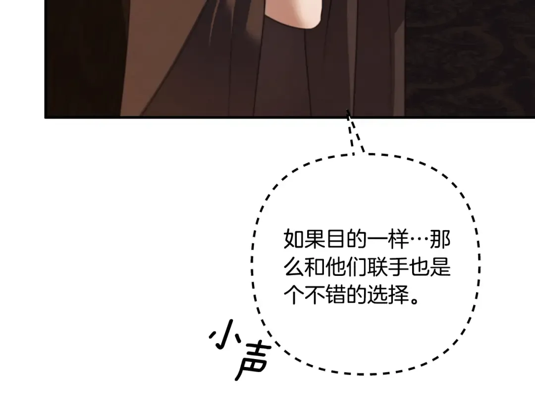 第30话 如此执着 第172页