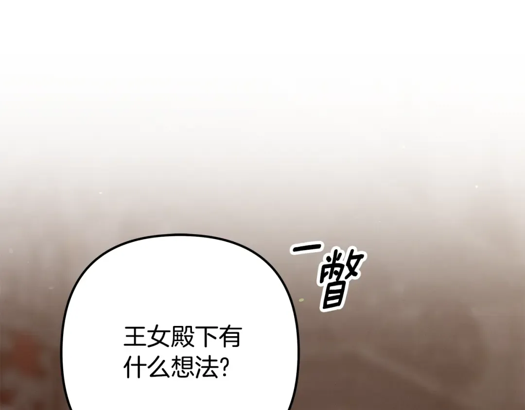 第30话 如此执着 第173页