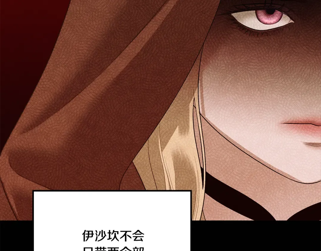 第30话 如此执着 第179页