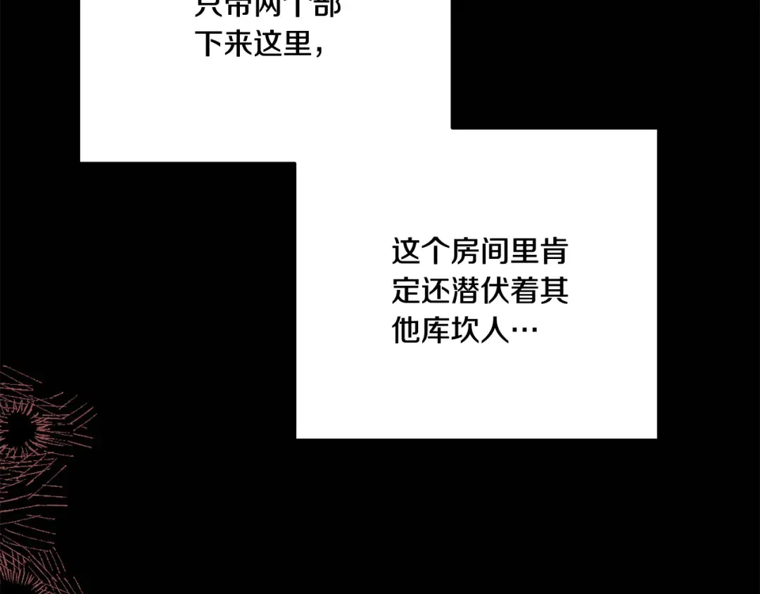 第30话 如此执着 第180页