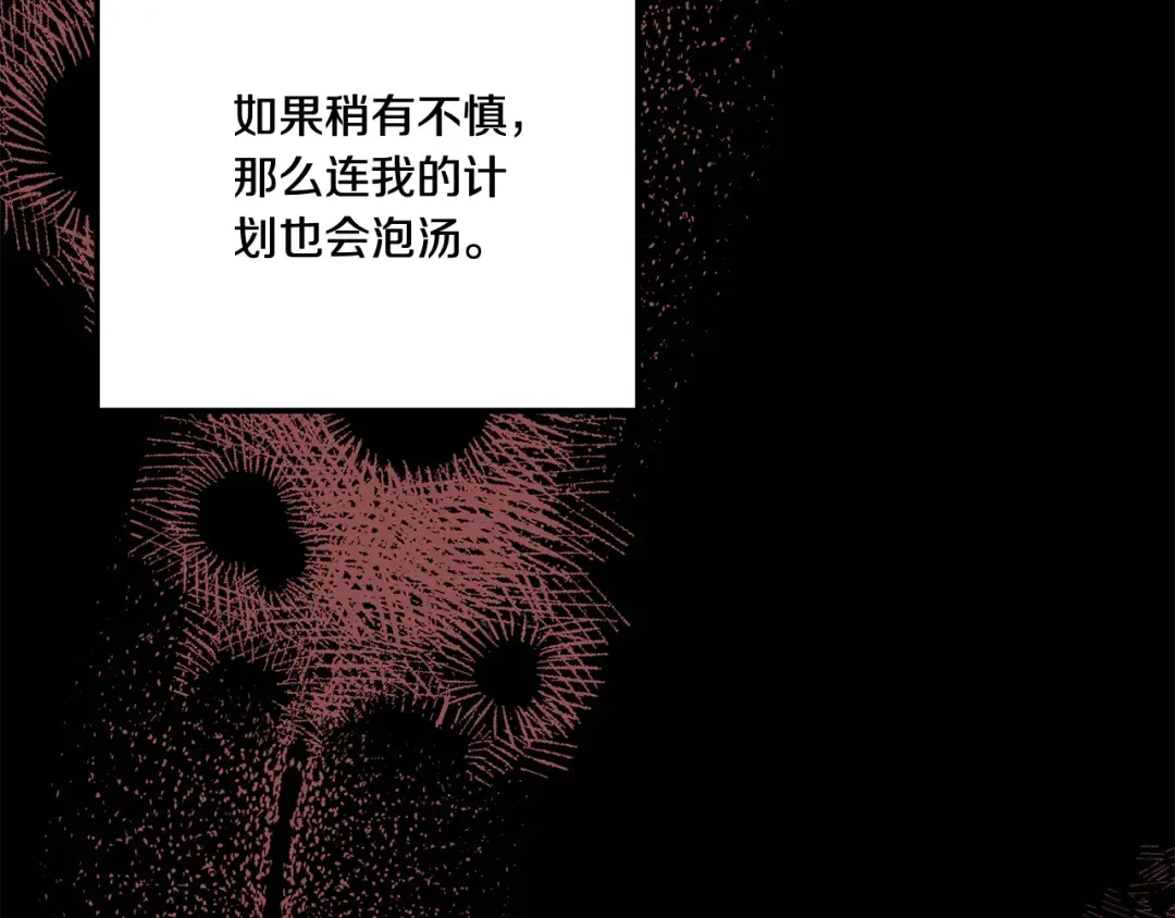 第30话 如此执着 第182页
