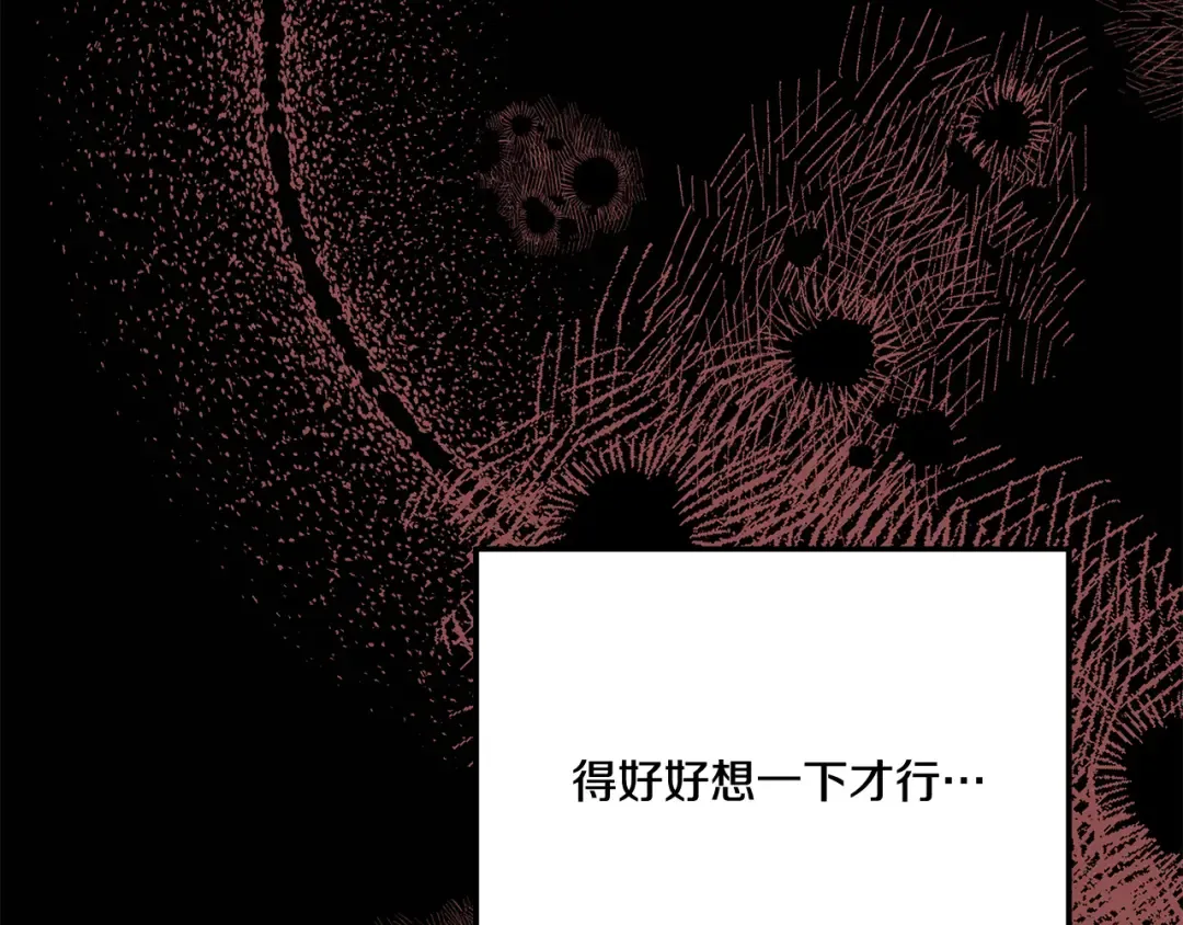 第30话 如此执着 第183页