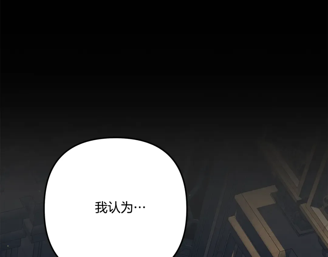 第30话 如此执着 第185页