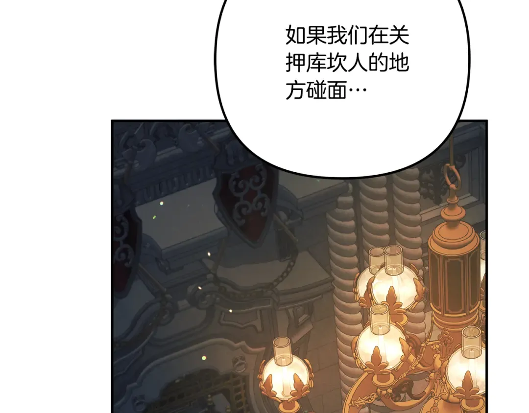 第30话 如此执着 第191页