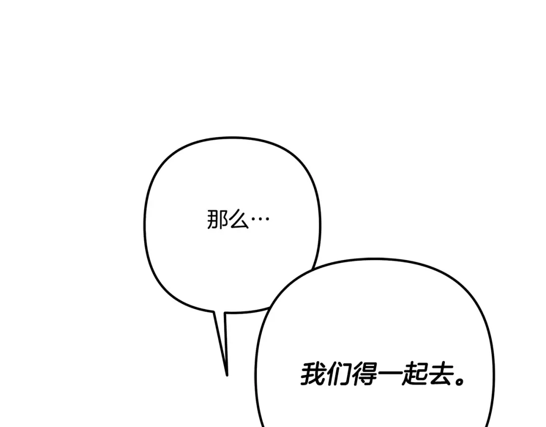 第30话 如此执着 第194页