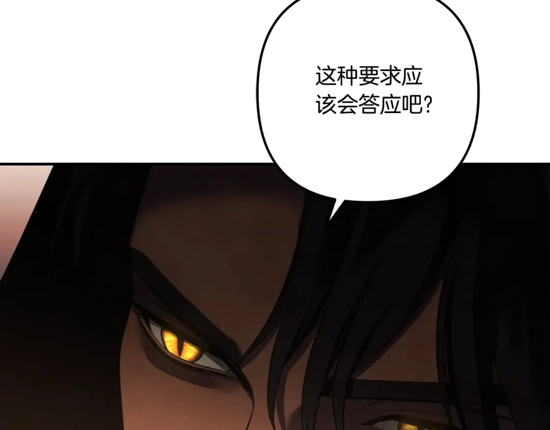 第30话 如此执着 第201页