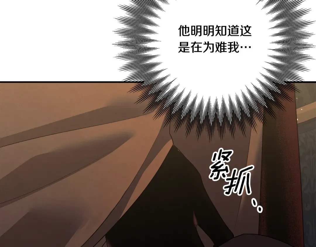 第30话 如此执着 第203页