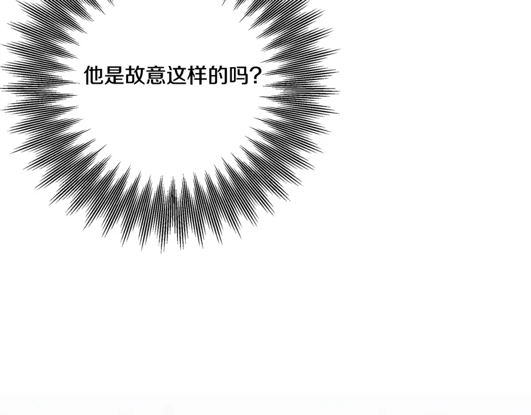 第30话 如此执着 第205页