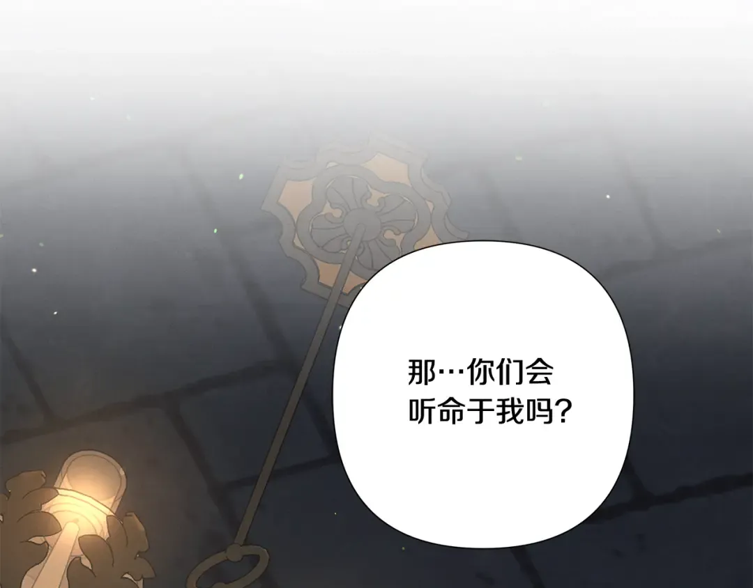 第30话 如此执着 第206页
