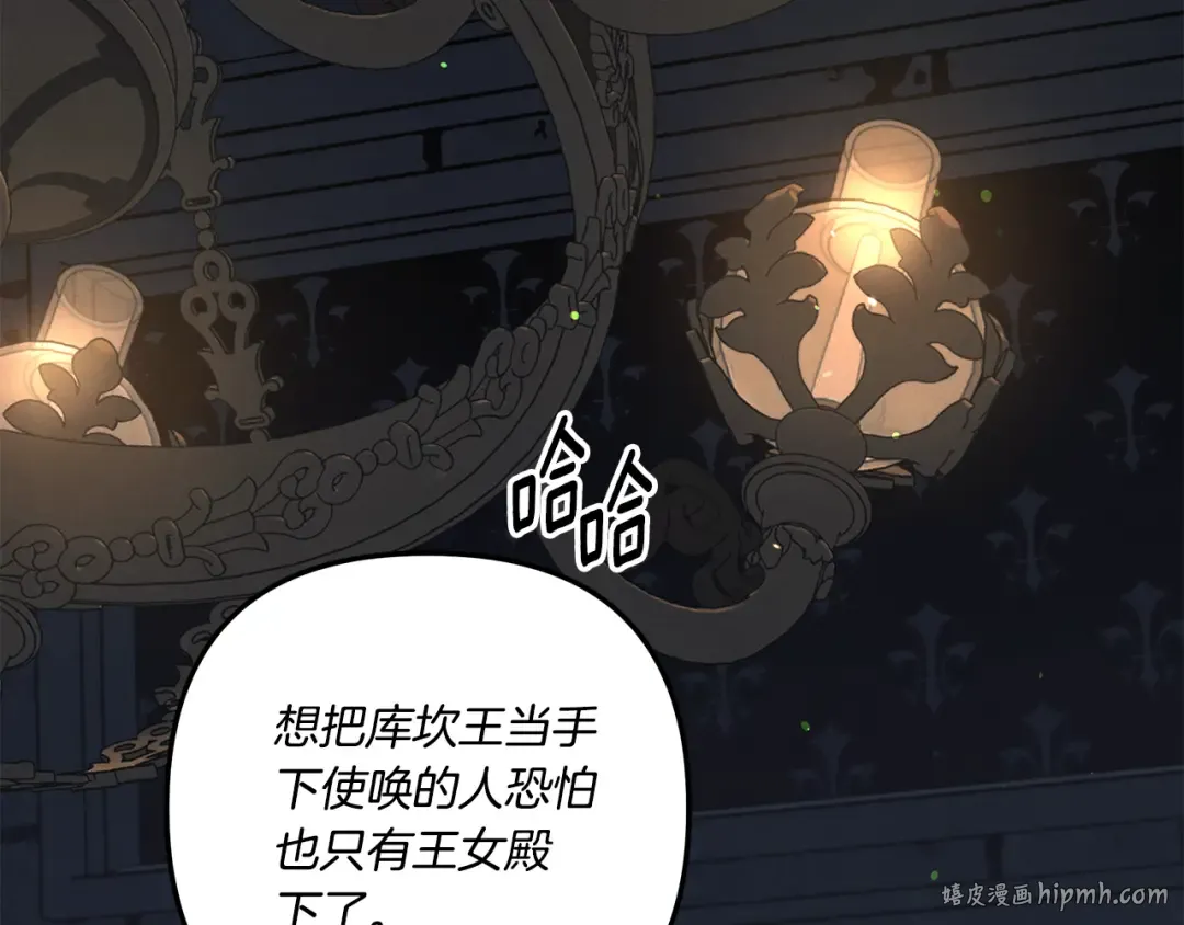 第30话 如此执着 第208页