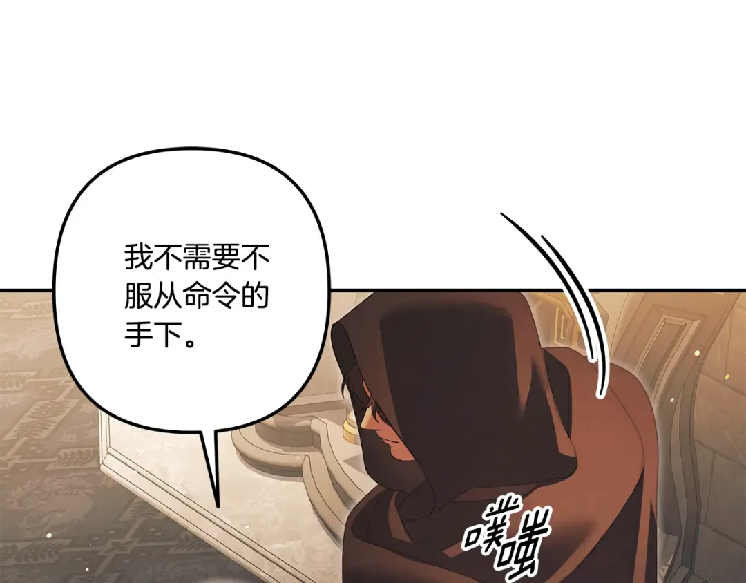 第30话 如此执着 第211页