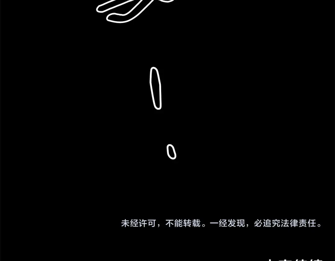 第30话 如此执着 第223页