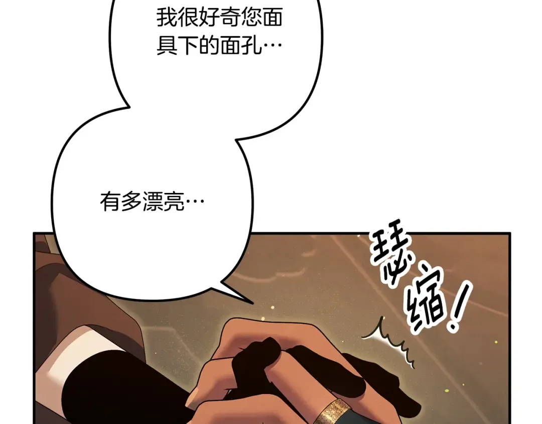 第30话 如此执着 第228页