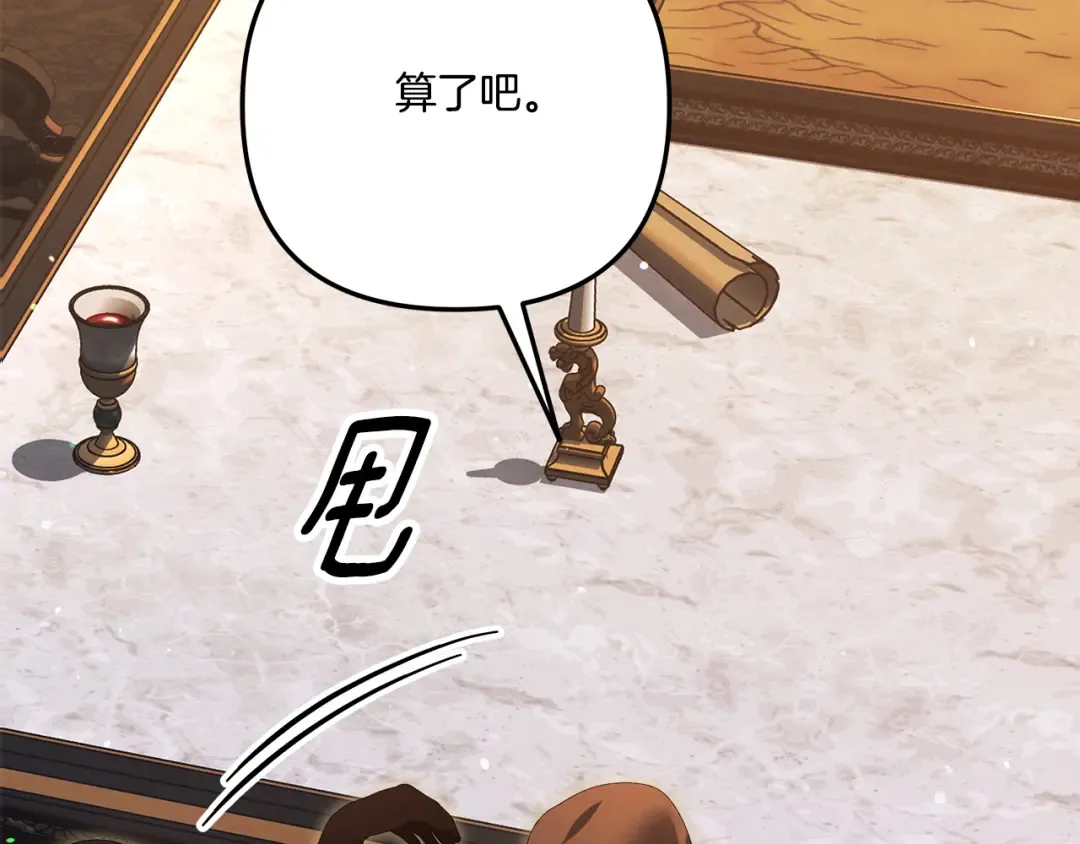 第30话 如此执着 第231页
