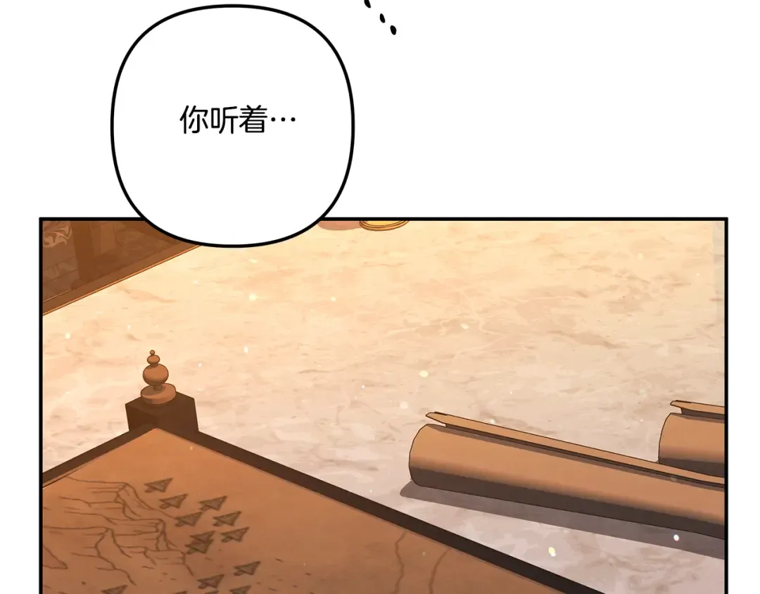 第30话 如此执着 第234页