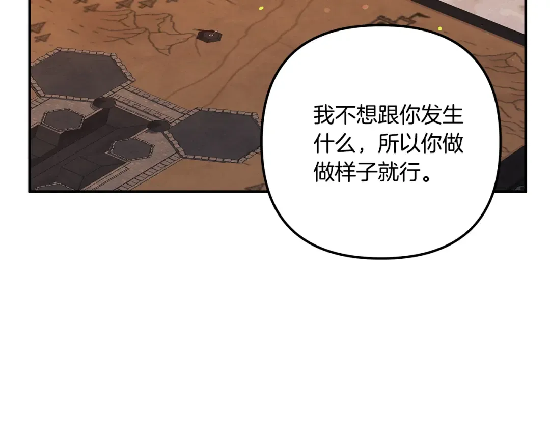第30话 如此执着 第235页
