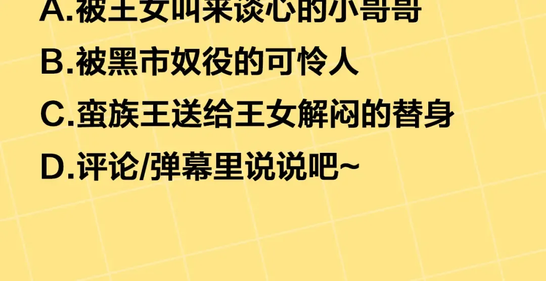 第30话 如此执着 第238页