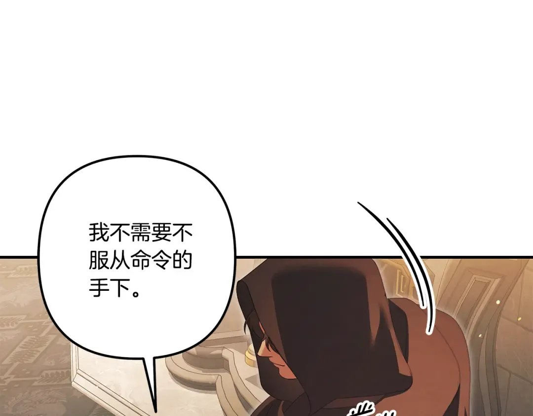 第31话 异域美男 第2页