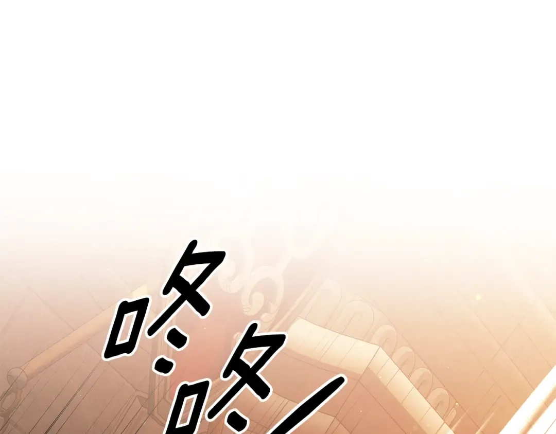 第31话 异域美男 第4页