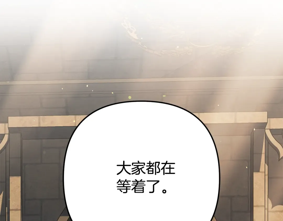 第31话 异域美男 第9页