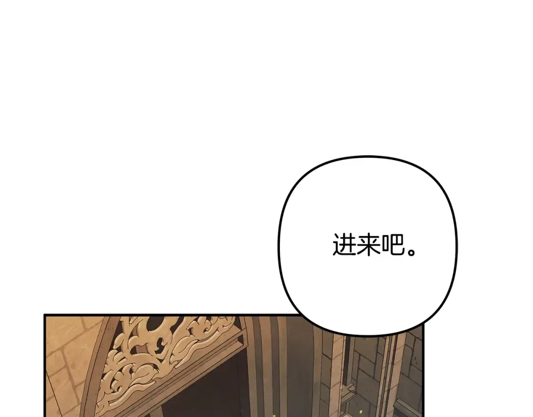 第31话 异域美男 第20页