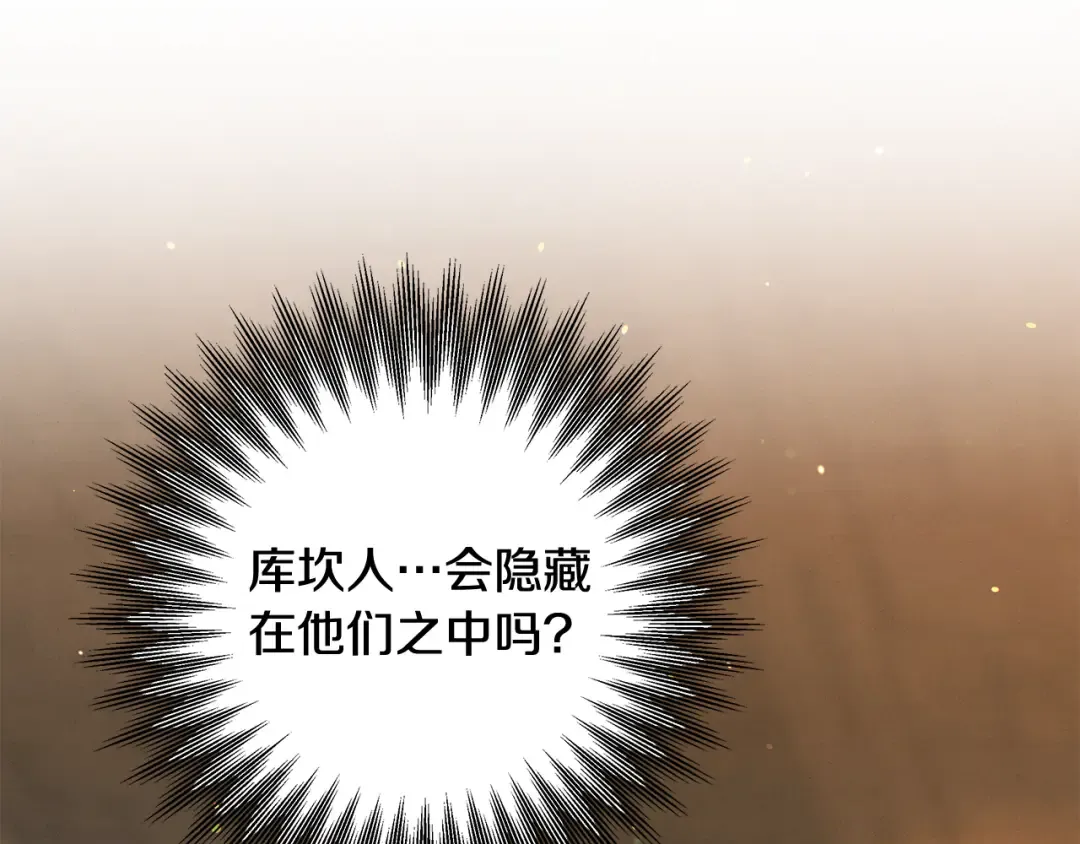 第31话 异域美男 第22页