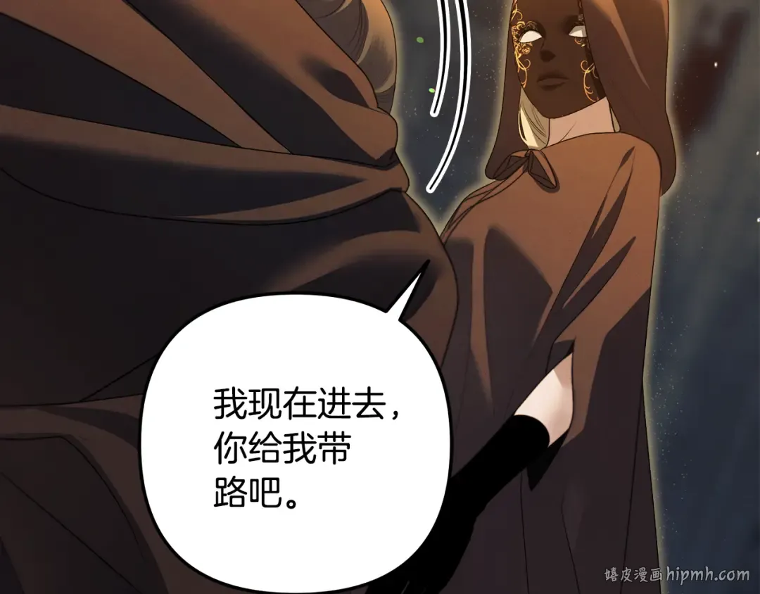 第31话 异域美男 第24页