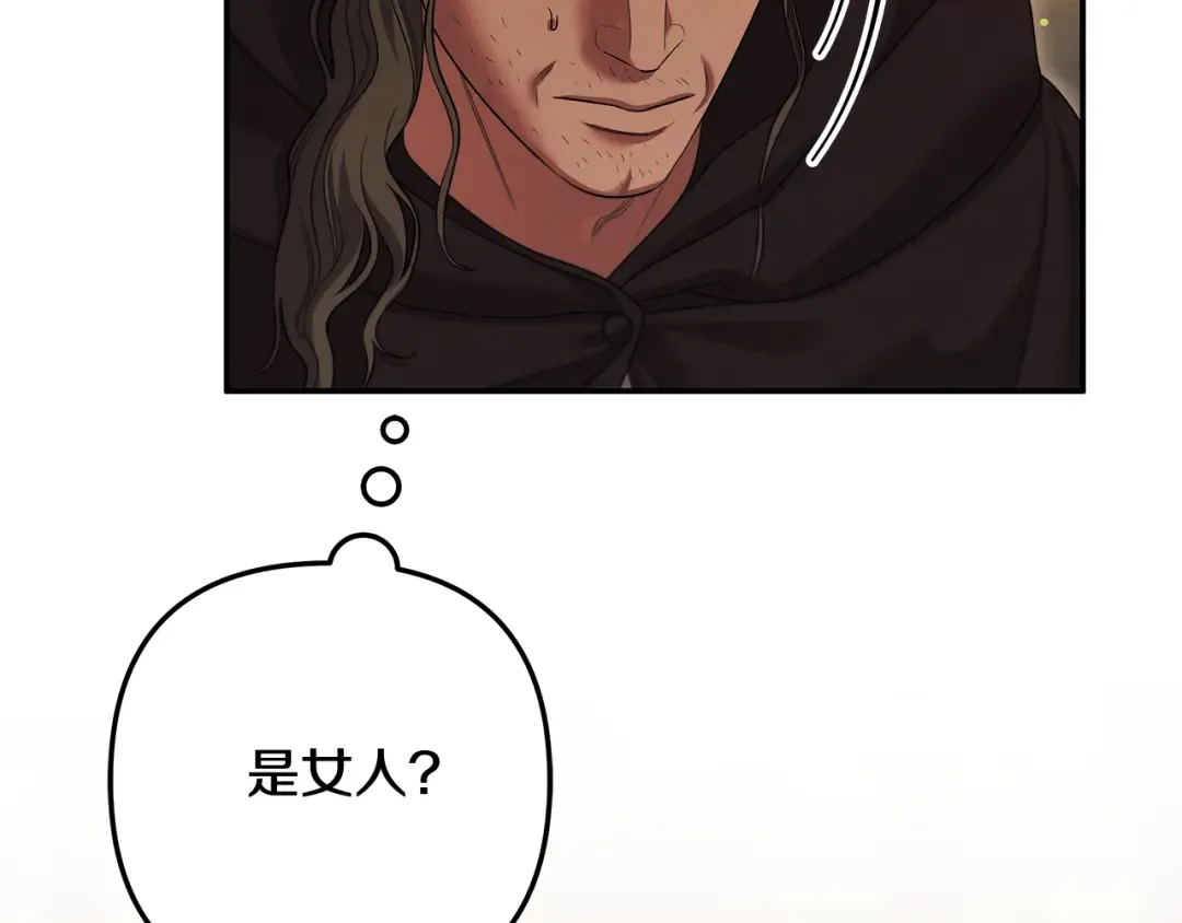 第31话 异域美男 第26页