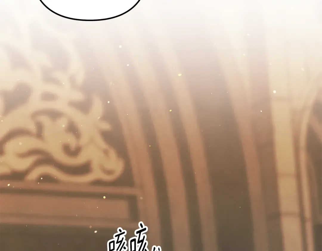 第31话 异域美男 第27页