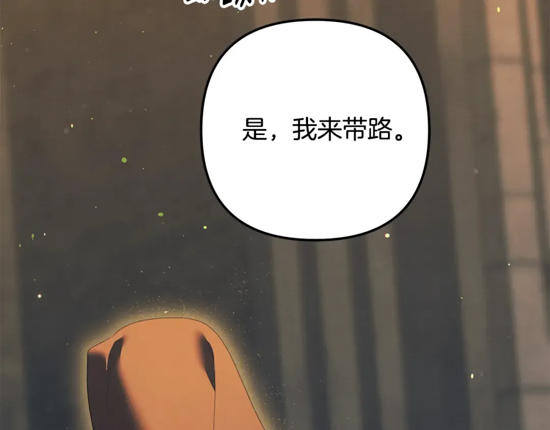 第31话 异域美男 第28页