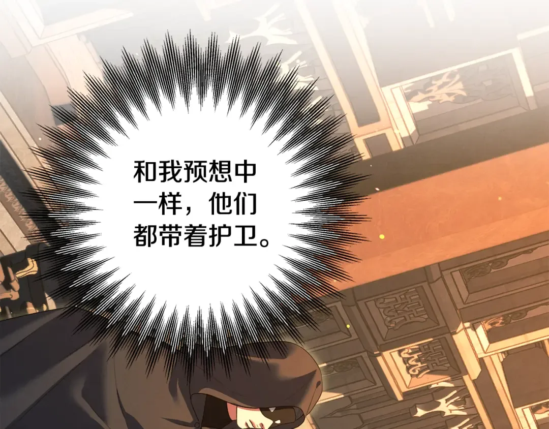 第31话 异域美男 第36页