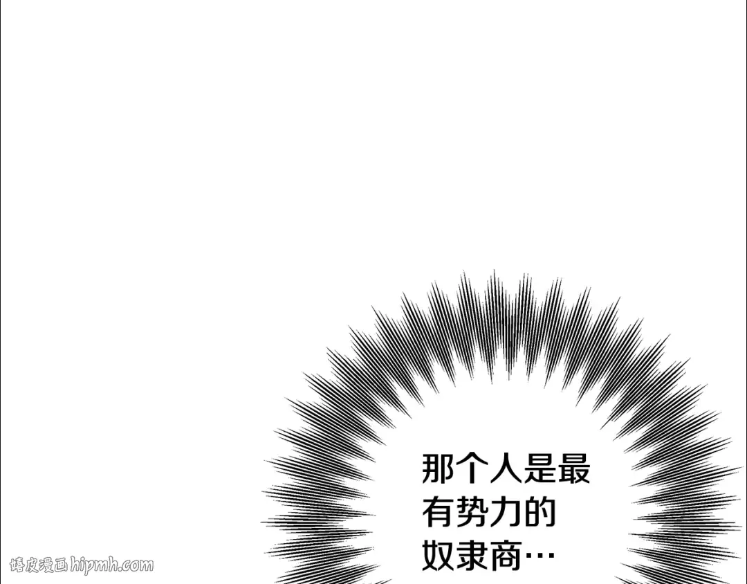 第31话 异域美男 第40页