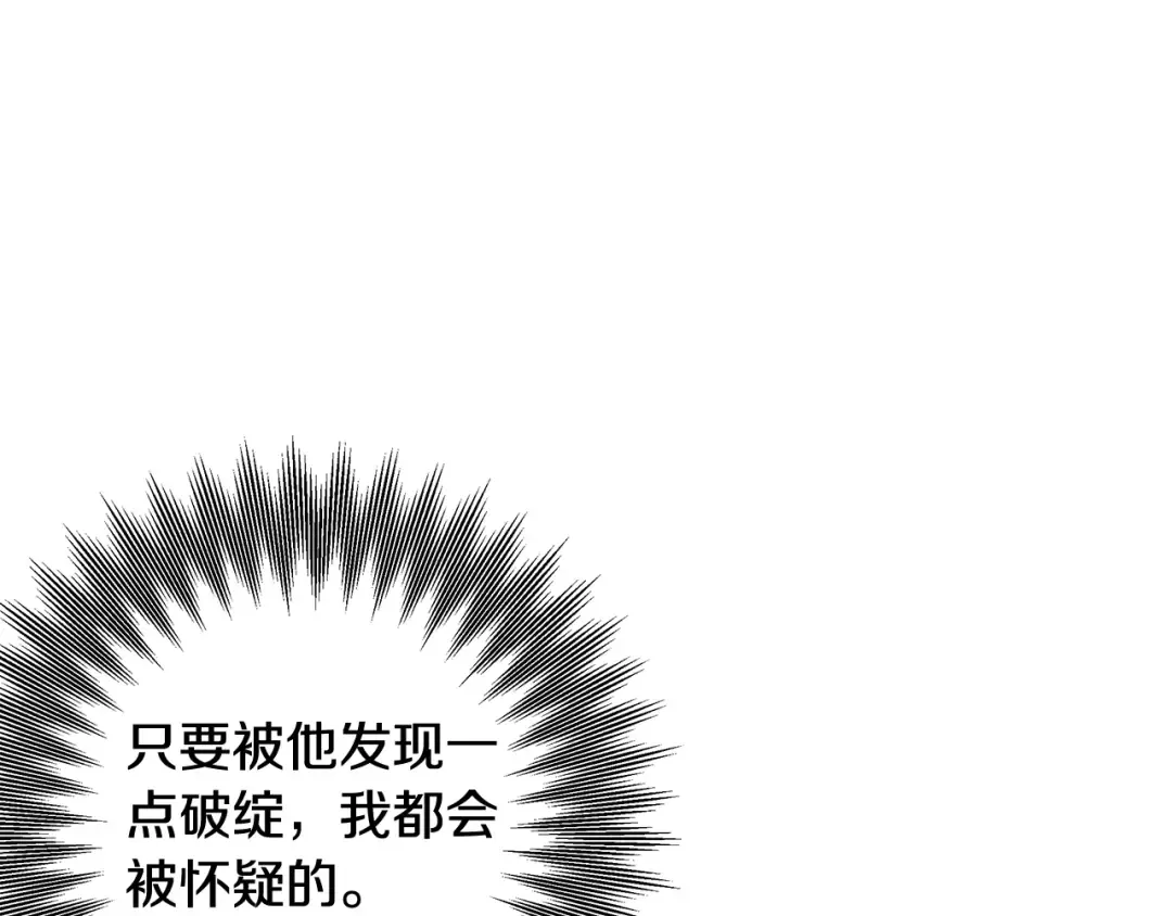 第31话 异域美男 第43页