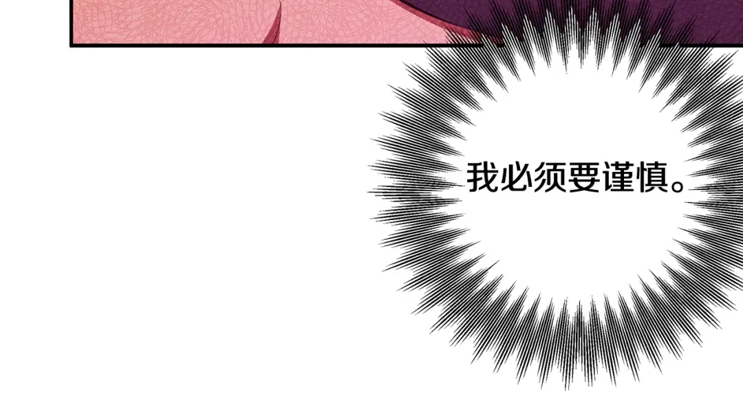 第31话 异域美男 第45页
