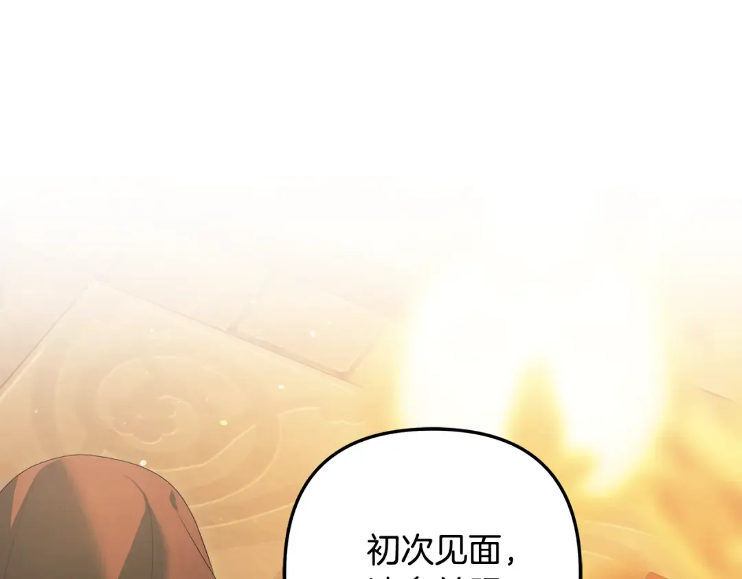 第31话 异域美男 第46页