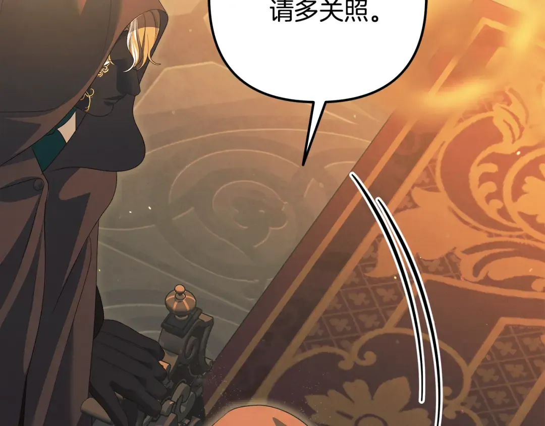第31话 异域美男 第47页